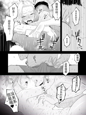 [はいとく先生] 妻にモザイク2 (オリジナル) [吊毛机翻]_44