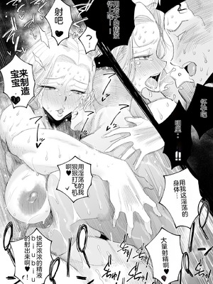 [はいとく先生] 妻にモザイク2 (オリジナル) [吊毛机翻]_46