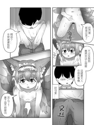 [子龙] 铃兰小大人 (明日方舟) [中国語]_20