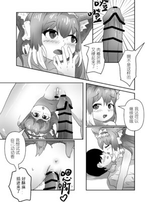 [子龙] 铃兰小大人 (明日方舟) [中国語]_21