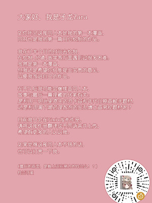 [子龙] 铃兰小大人 (明日方舟) [中国語]_30