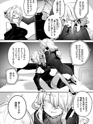 ダスコミ Vol.40 [DL版]_006