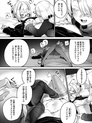 ダスコミ Vol.40 [DL版]_010