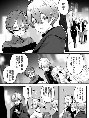 ダスコミ Vol.40 [DL版]_016