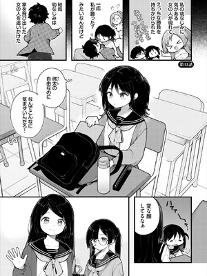 ダスコミ Vol.40 [DL版]_023