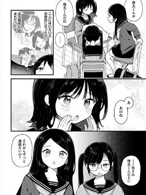 ダスコミ Vol.40 [DL版]_024