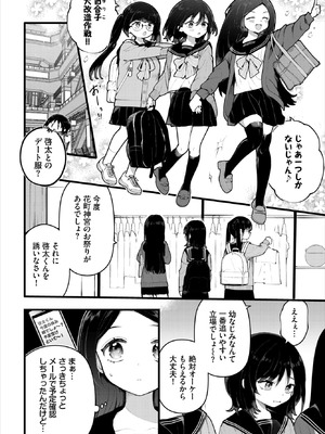 ダスコミ Vol.40 [DL版]_026