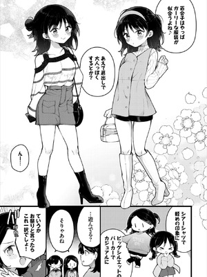 ダスコミ Vol.40 [DL版]_027