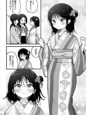 ダスコミ Vol.40 [DL版]_028