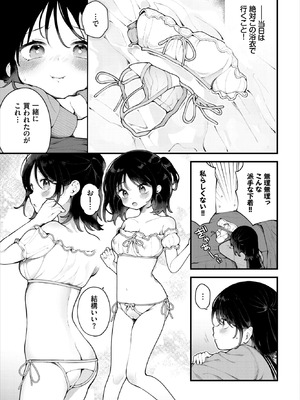 ダスコミ Vol.40 [DL版]_029