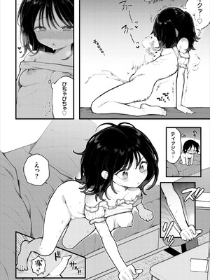 ダスコミ Vol.40 [DL版]_040