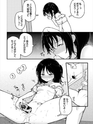 ダスコミ Vol.40 [DL版]_042