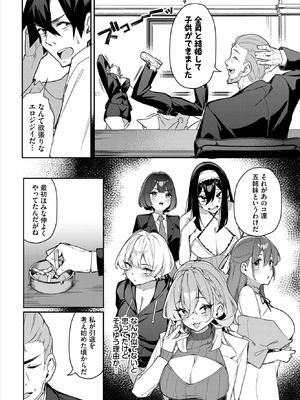 ダスコミ Vol.40 [DL版]_051