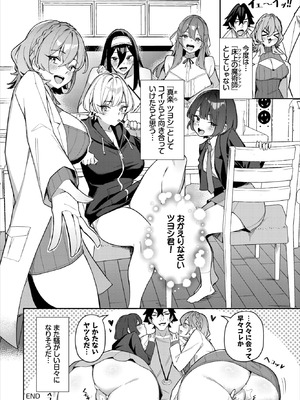 ダスコミ Vol.40 [DL版]_081