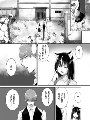 ダスコミ Vol.40 [DL版]_086