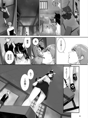 ダスコミ Vol.40 [DL版]_088