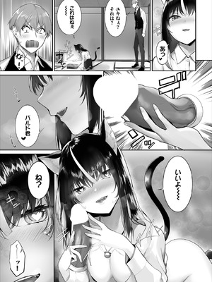 ダスコミ Vol.40 [DL版]_089