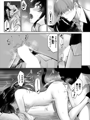 ダスコミ Vol.40 [DL版]_096