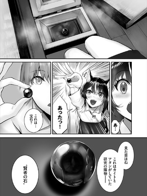 ダスコミ Vol.40 [DL版]_100