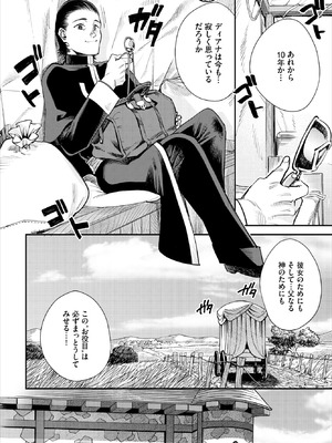 ダスコミ Vol.40 [DL版]_105