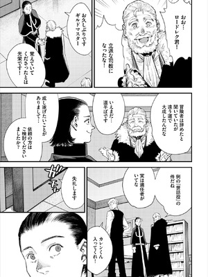 ダスコミ Vol.40 [DL版]_106