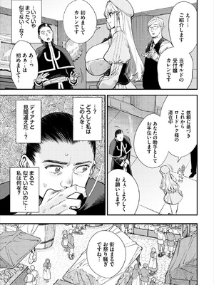 ダスコミ Vol.40 [DL版]_108