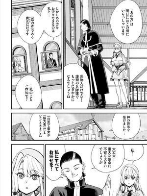 ダスコミ Vol.40 [DL版]_109