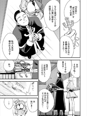 ダスコミ Vol.40 [DL版]_110