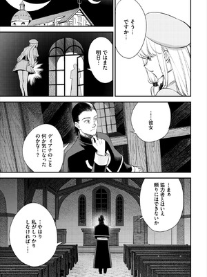 ダスコミ Vol.40 [DL版]_112