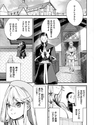 ダスコミ Vol.40 [DL版]_130