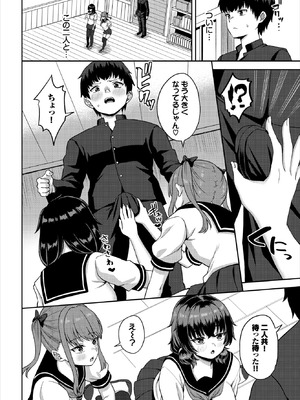 ダスコミ Vol.40 [DL版]_134