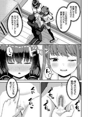 ダスコミ Vol.40 [DL版]_137