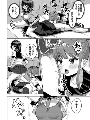 ダスコミ Vol.40 [DL版]_140