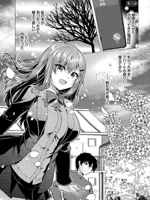 ダスコミ Vol.40 [DL版]_154