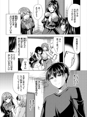 ダスコミ Vol.40 [DL版]_156