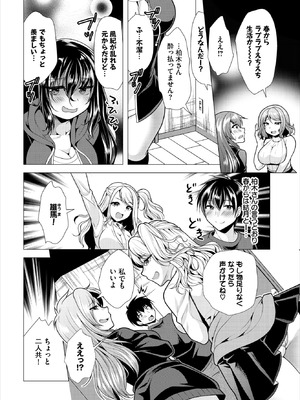 ダスコミ Vol.40 [DL版]_157