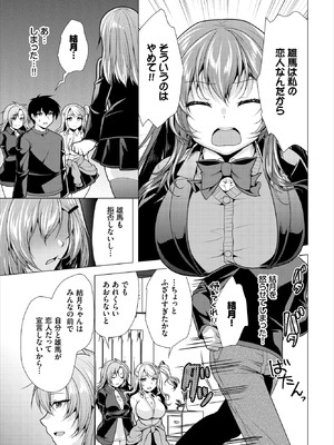 ダスコミ Vol.40 [DL版]_158