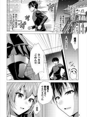 ダスコミ Vol.40 [DL版]_159