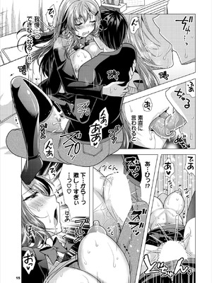 ダスコミ Vol.40 [DL版]_168