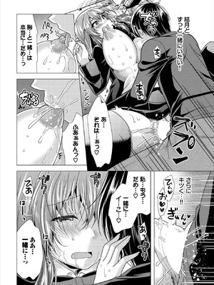 ダスコミ Vol.40 [DL版]_171