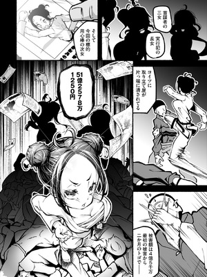 ダスコミ Vol.40 [DL版]_176