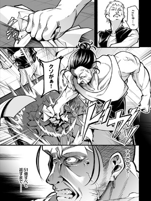 ダスコミ Vol.40 [DL版]_177