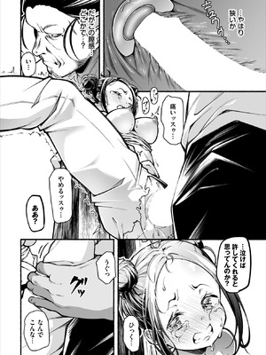 ダスコミ Vol.40 [DL版]_184