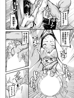 ダスコミ Vol.40 [DL版]_192