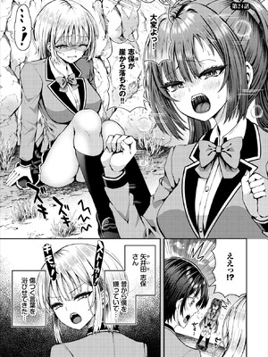 ダスコミ Vol.40 [DL版]_196