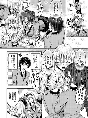 ダスコミ Vol.40 [DL版]_199