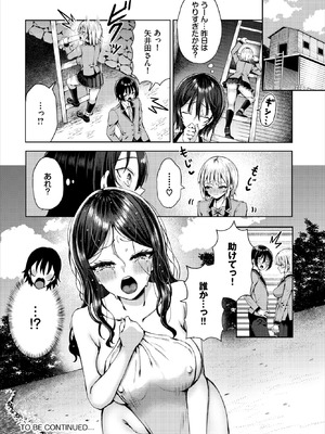 ダスコミ Vol.40 [DL版]_215