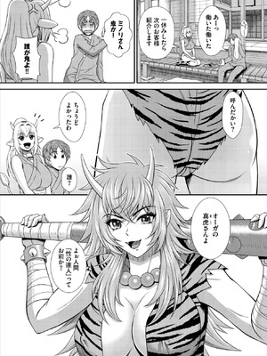 ダスコミ Vol.40 [DL版]_218