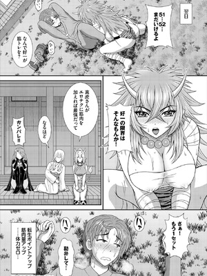 ダスコミ Vol.40 [DL版]_236