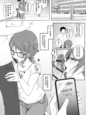 [バレット] 学校催眠（わたしが淫魔に堕ちるまで）(cqxl自己汉化)_03